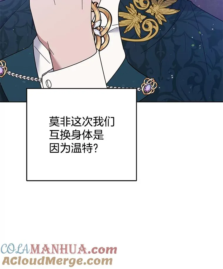 49.帮温特收拾烂摊子 第25页