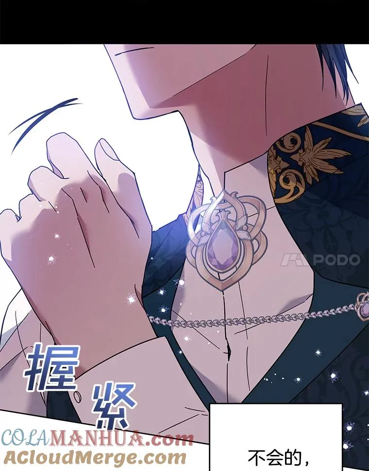 49.帮温特收拾烂摊子 第29页