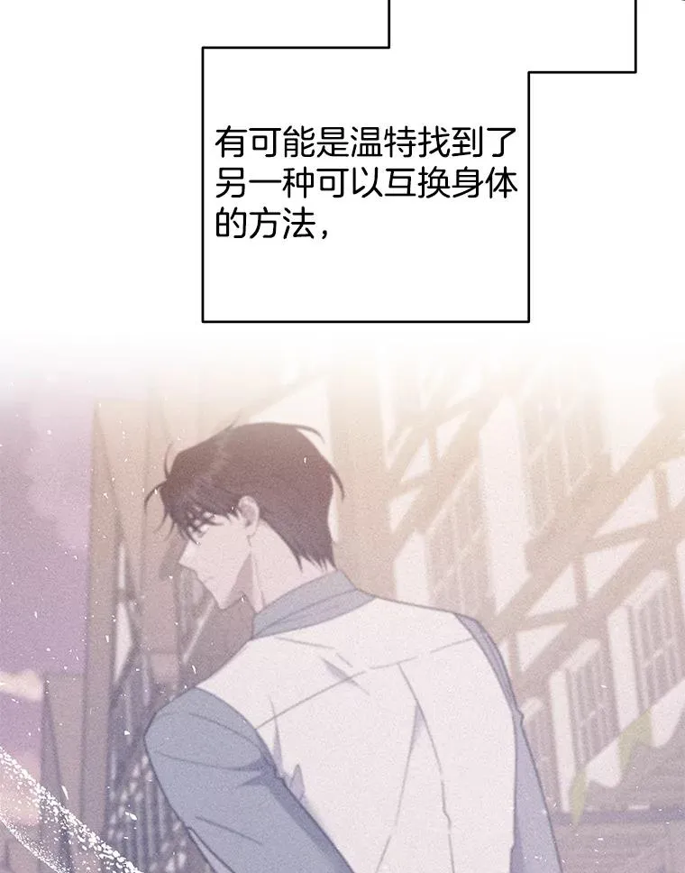 49.帮温特收拾烂摊子 第30页