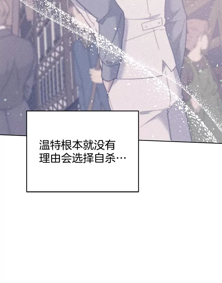 49.帮温特收拾烂摊子 第31页