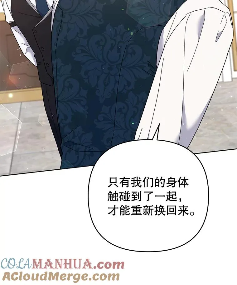 49.帮温特收拾烂摊子 第33页