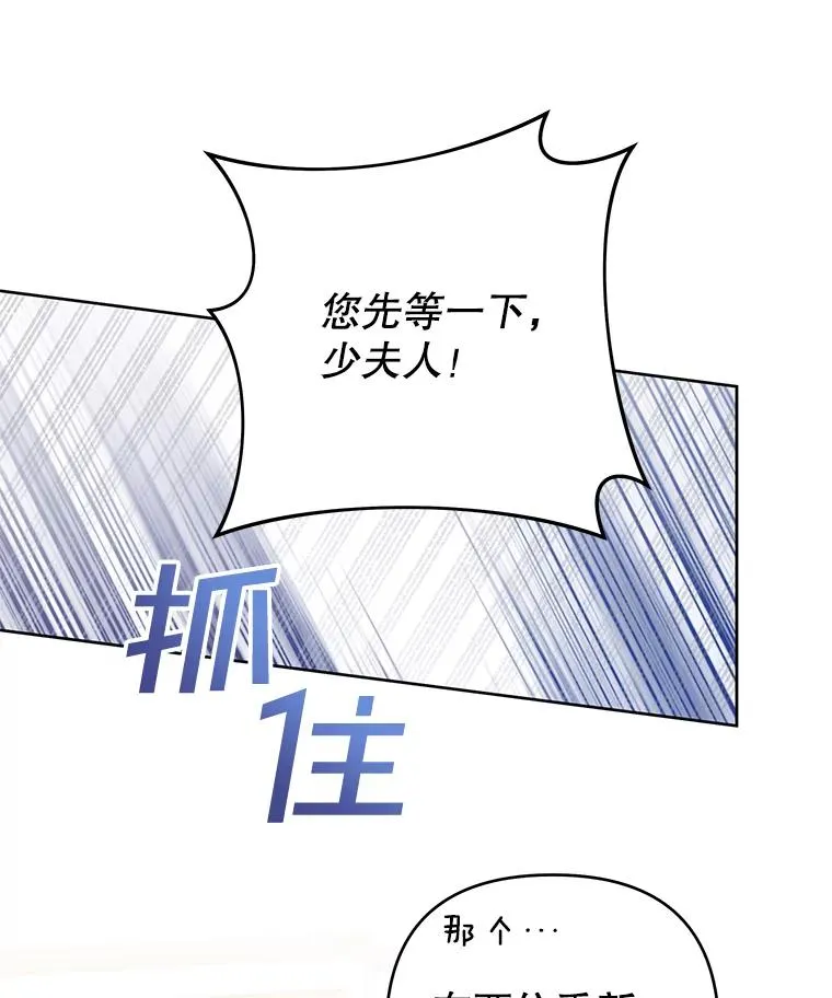 49.帮温特收拾烂摊子 第34页