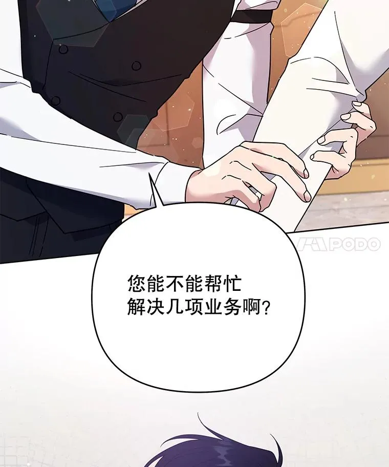 49.帮温特收拾烂摊子 第36页