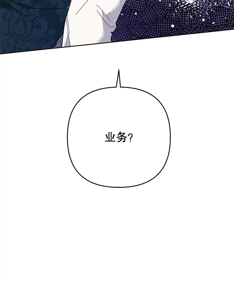 49.帮温特收拾烂摊子 第38页