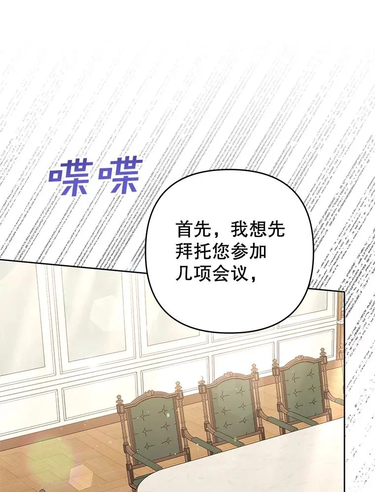 49.帮温特收拾烂摊子 第39页