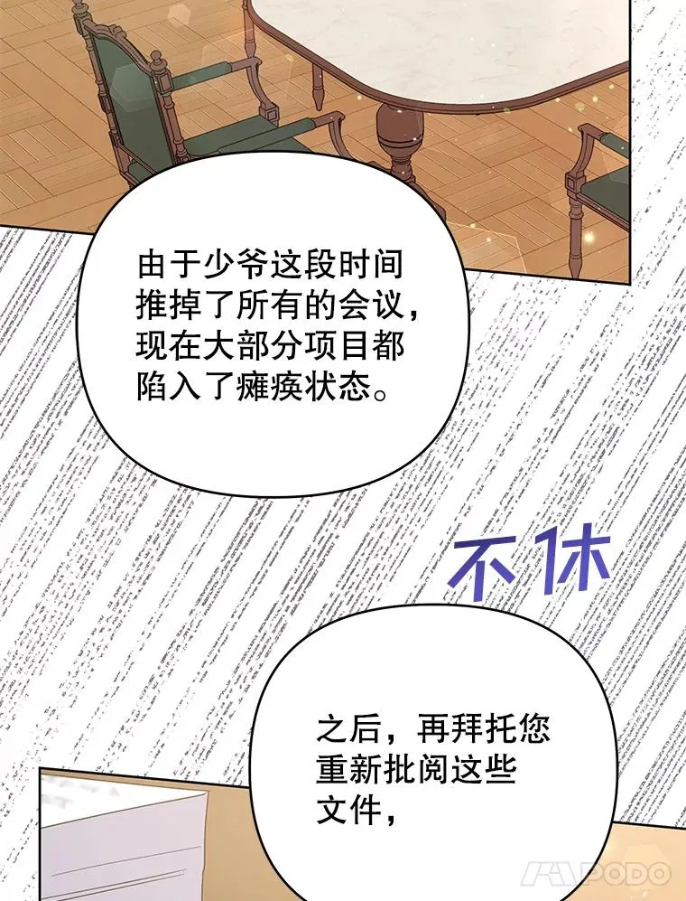 49.帮温特收拾烂摊子 第40页