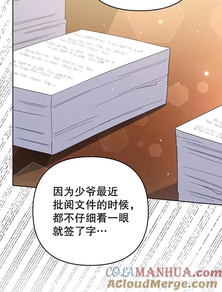 49.帮温特收拾烂摊子 第41页