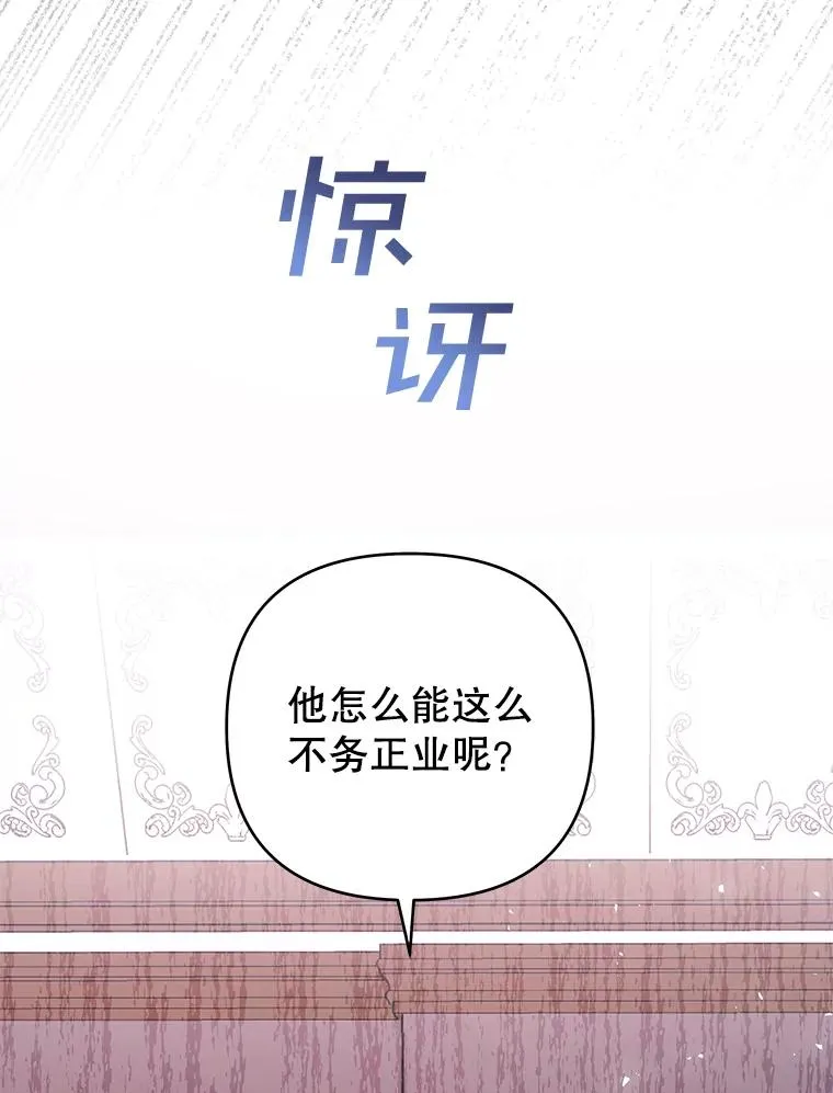 49.帮温特收拾烂摊子 第42页