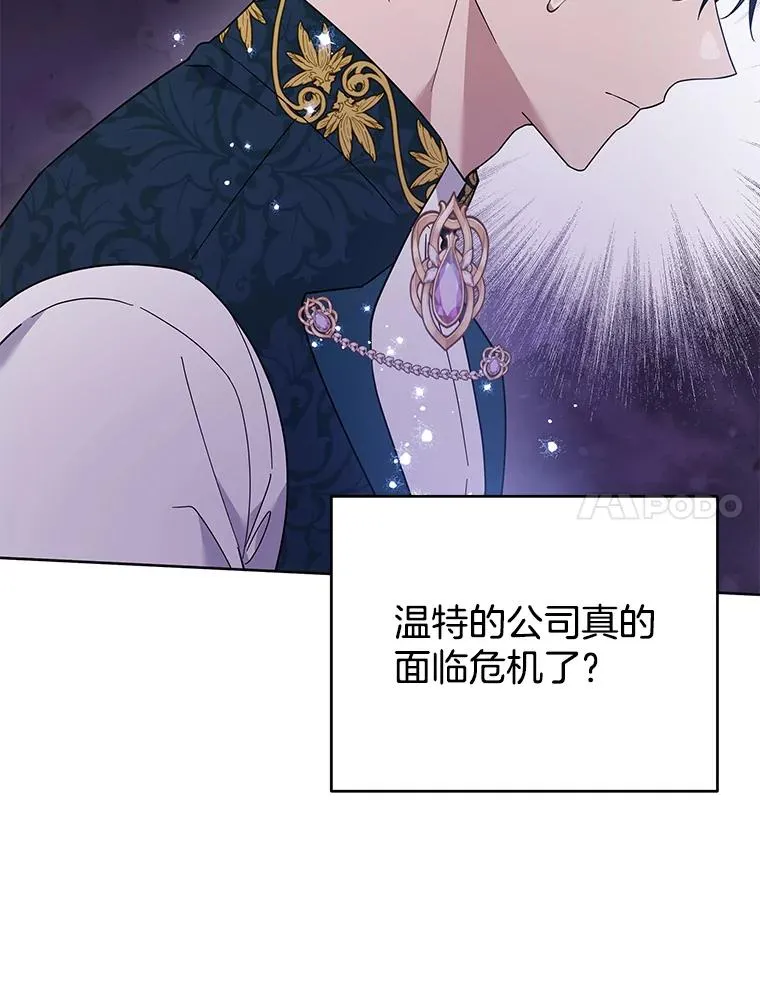 49.帮温特收拾烂摊子 第46页