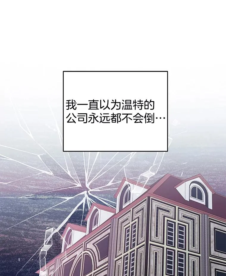 49.帮温特收拾烂摊子 第47页