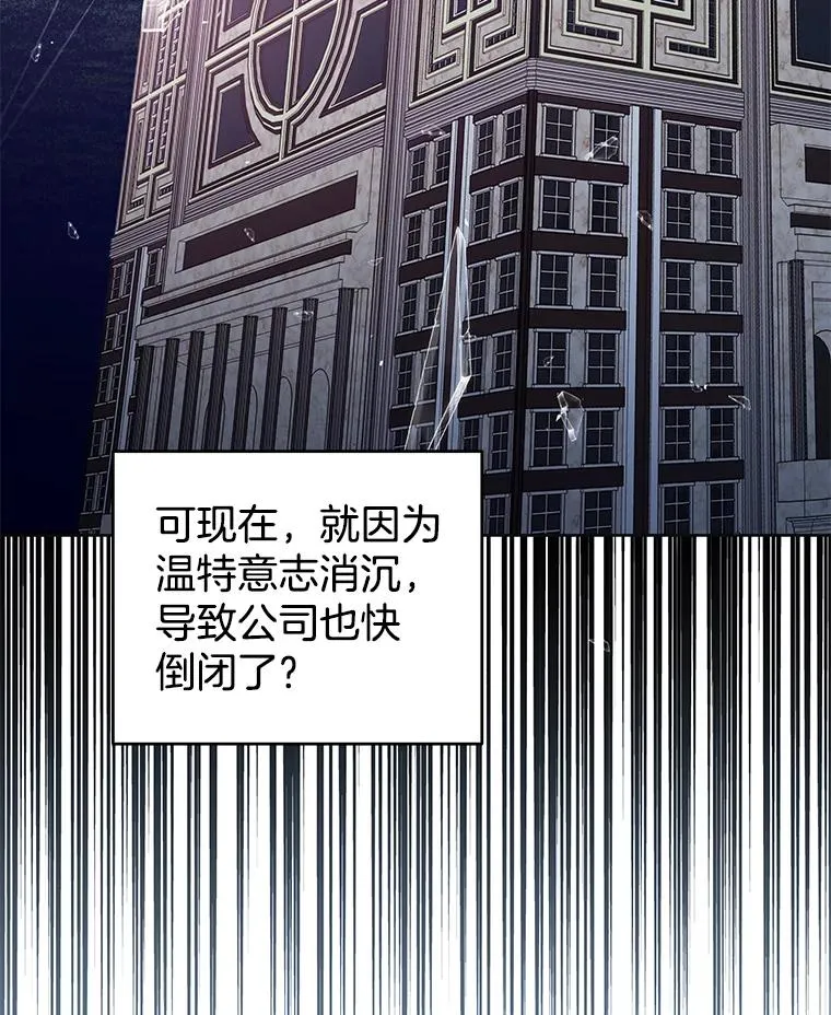 49.帮温特收拾烂摊子 第48页