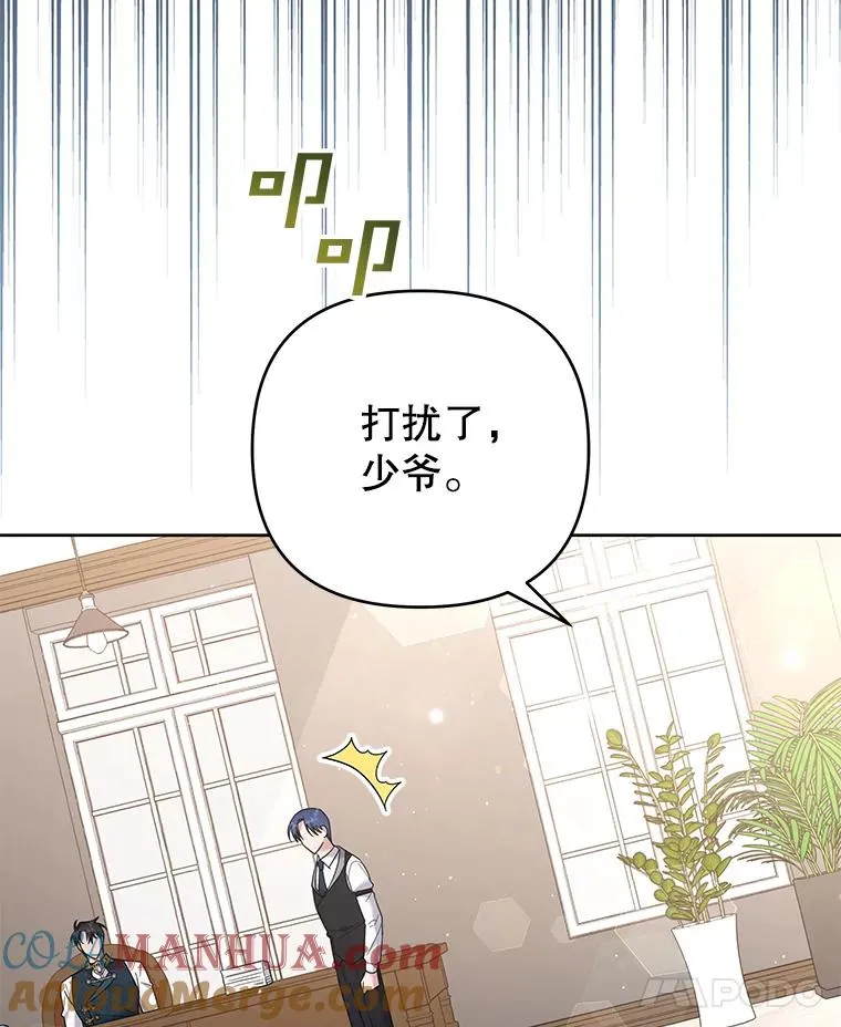 49.帮温特收拾烂摊子 第49页