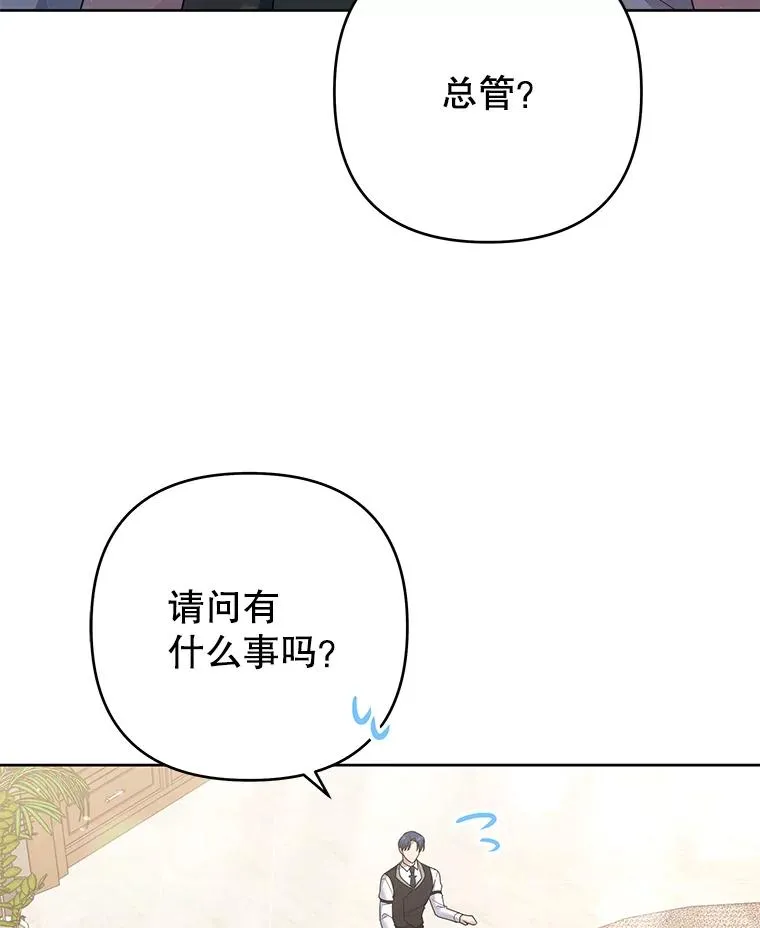49.帮温特收拾烂摊子 第52页