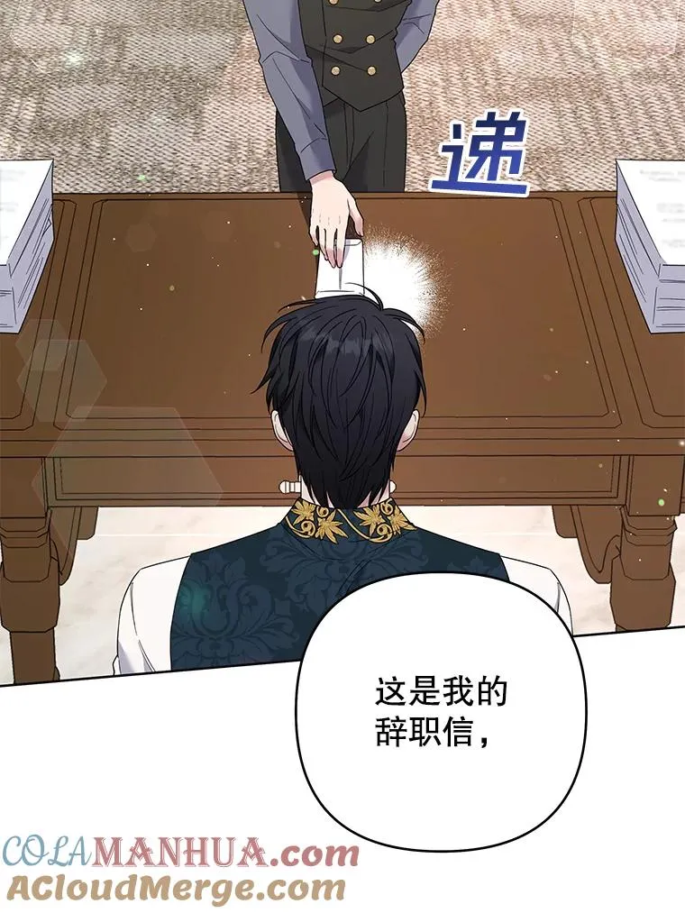 49.帮温特收拾烂摊子 第57页