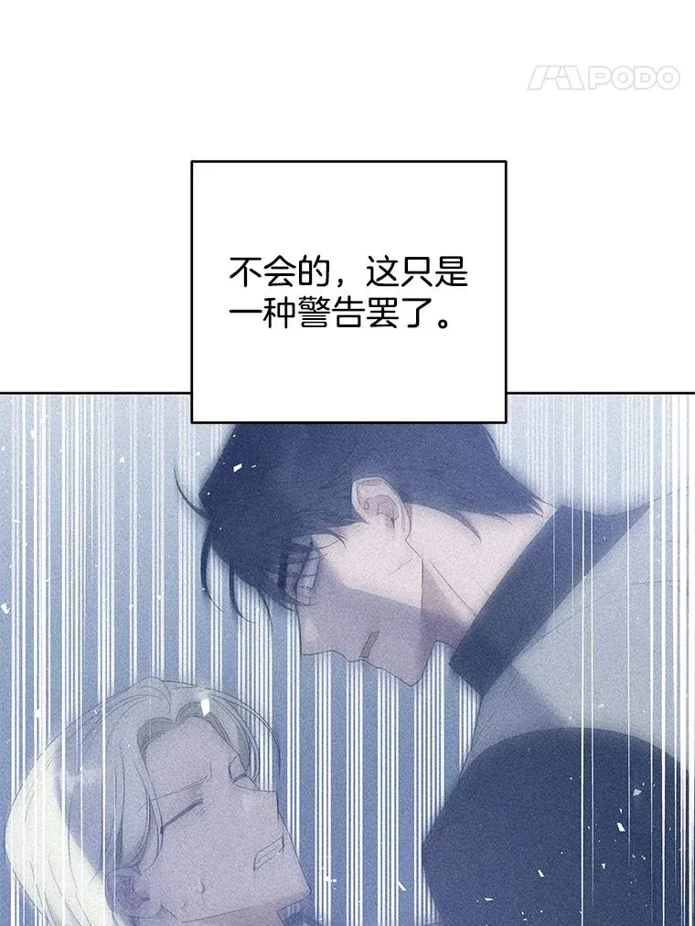 49.帮温特收拾烂摊子 第60页