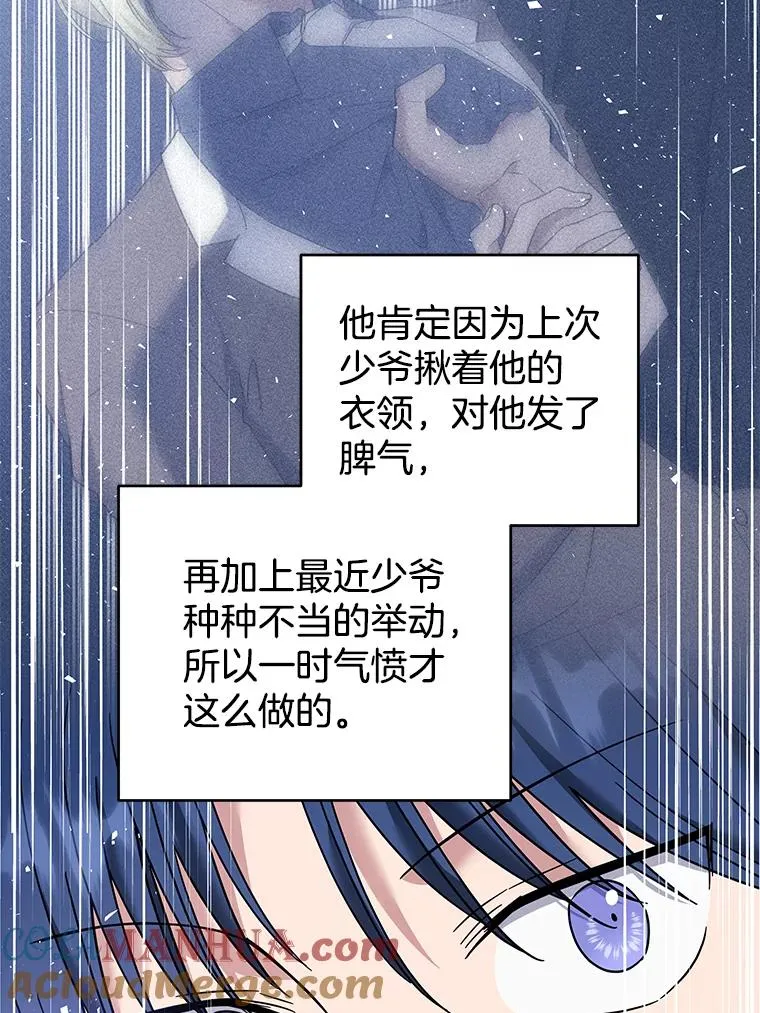 49.帮温特收拾烂摊子 第61页