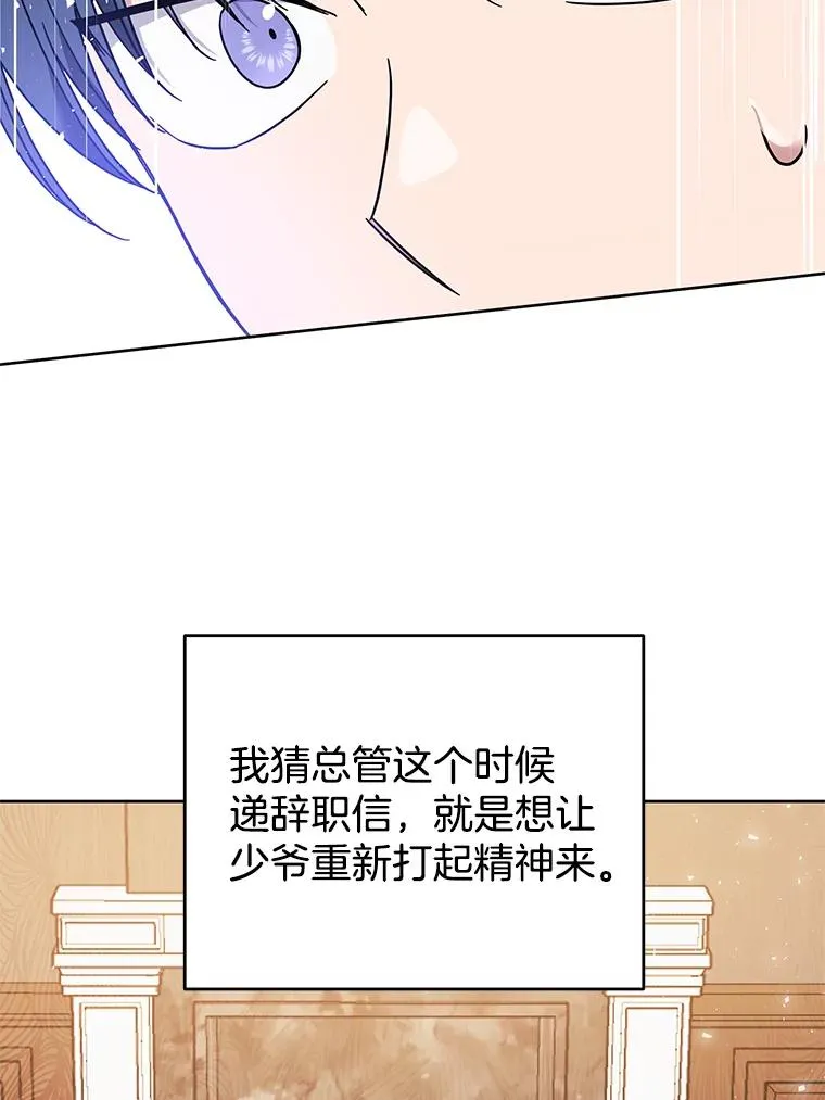 49.帮温特收拾烂摊子 第62页