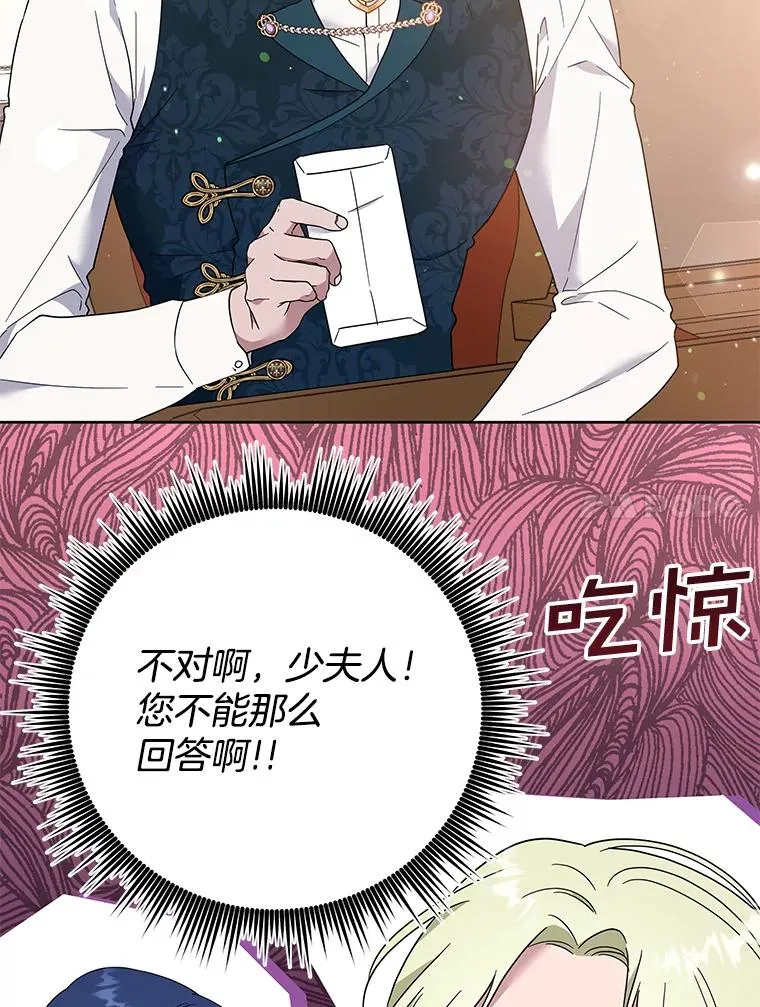 49.帮温特收拾烂摊子 第66页