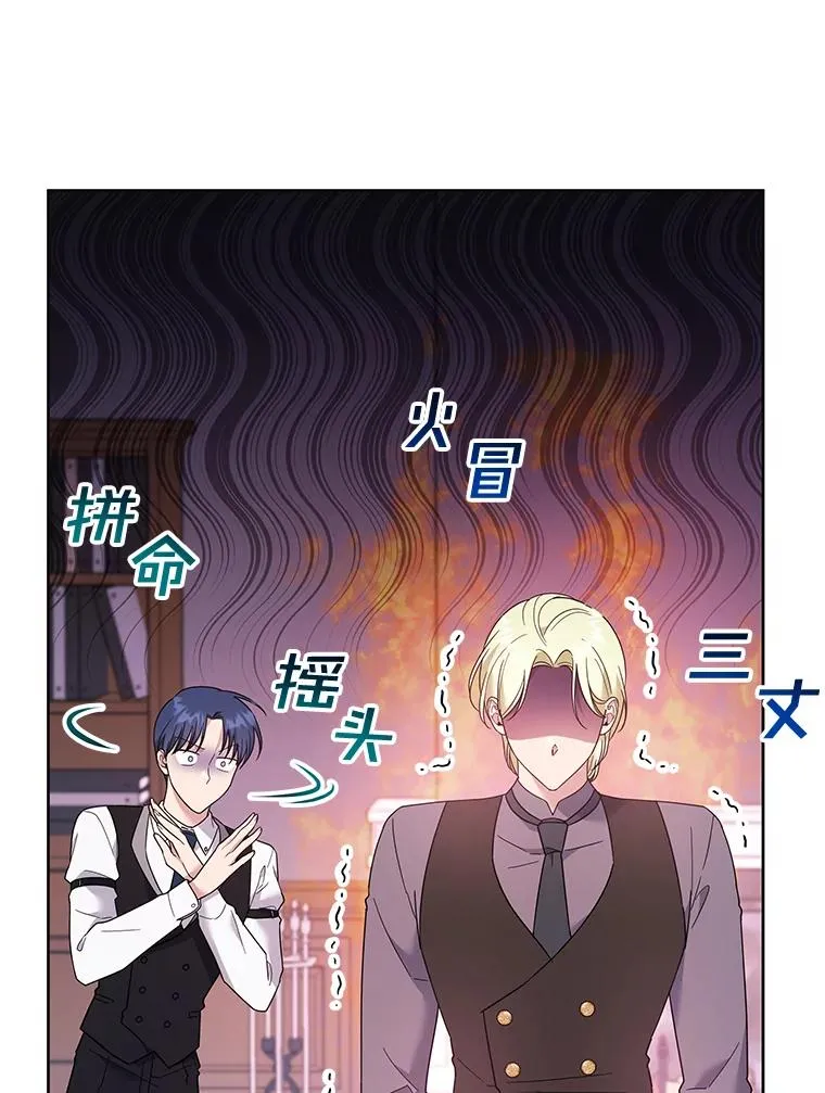 49.帮温特收拾烂摊子 第70页