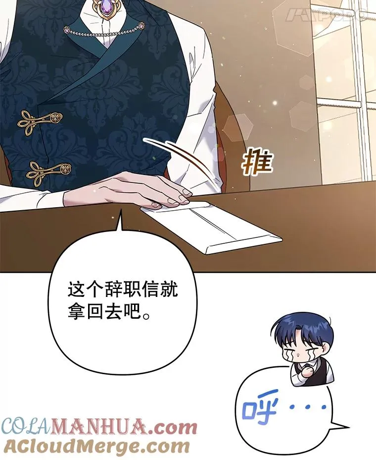 49.帮温特收拾烂摊子 第73页