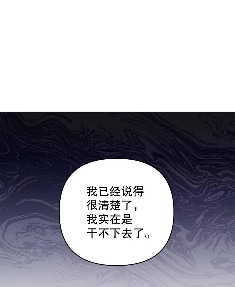 49.帮温特收拾烂摊子 第74页