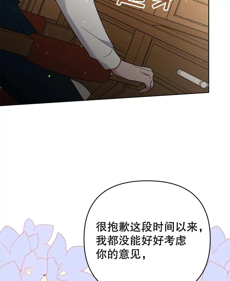 49.帮温特收拾烂摊子 第78页