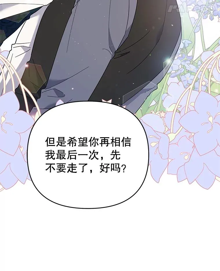 49.帮温特收拾烂摊子 第80页