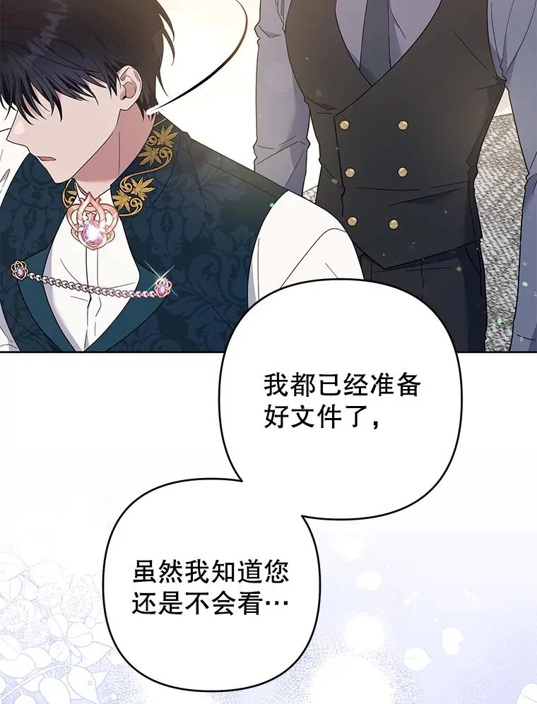 49.帮温特收拾烂摊子 第82页