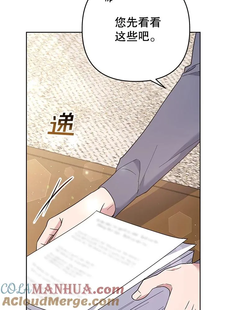 49.帮温特收拾烂摊子 第85页