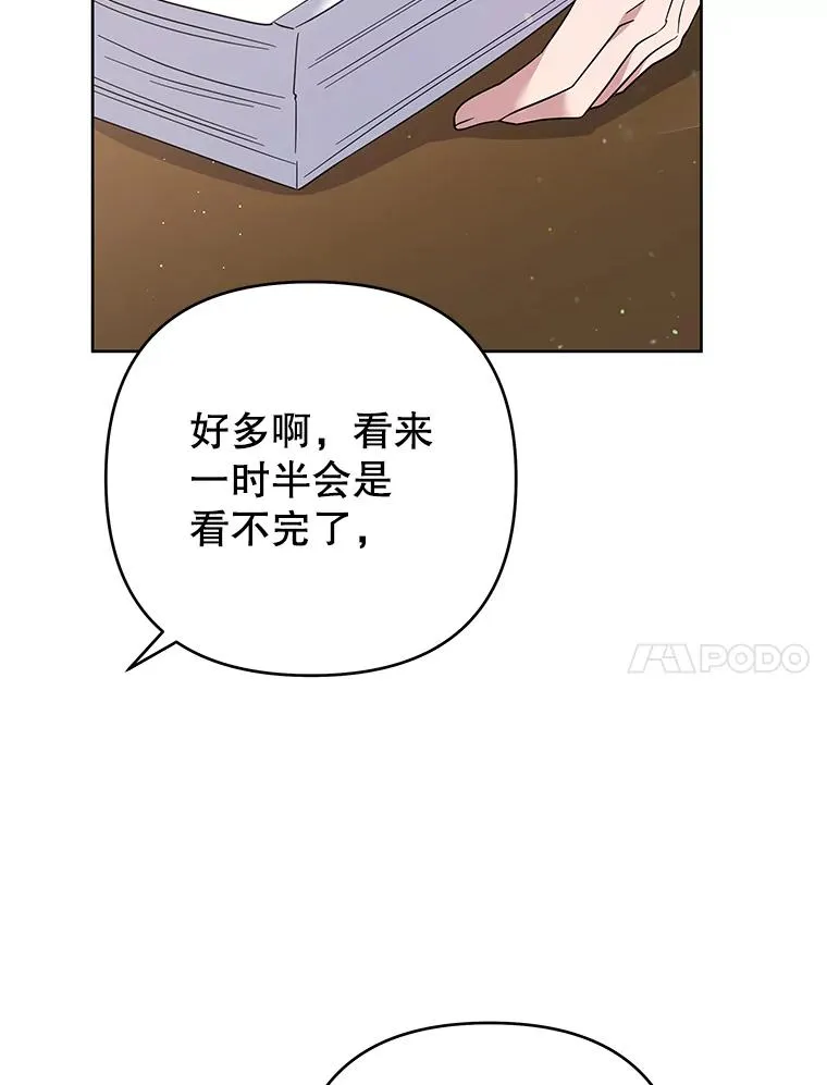 49.帮温特收拾烂摊子 第86页