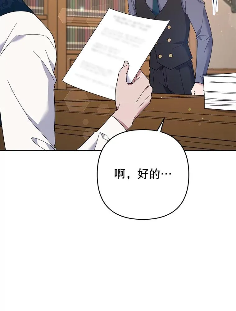 49.帮温特收拾烂摊子 第88页