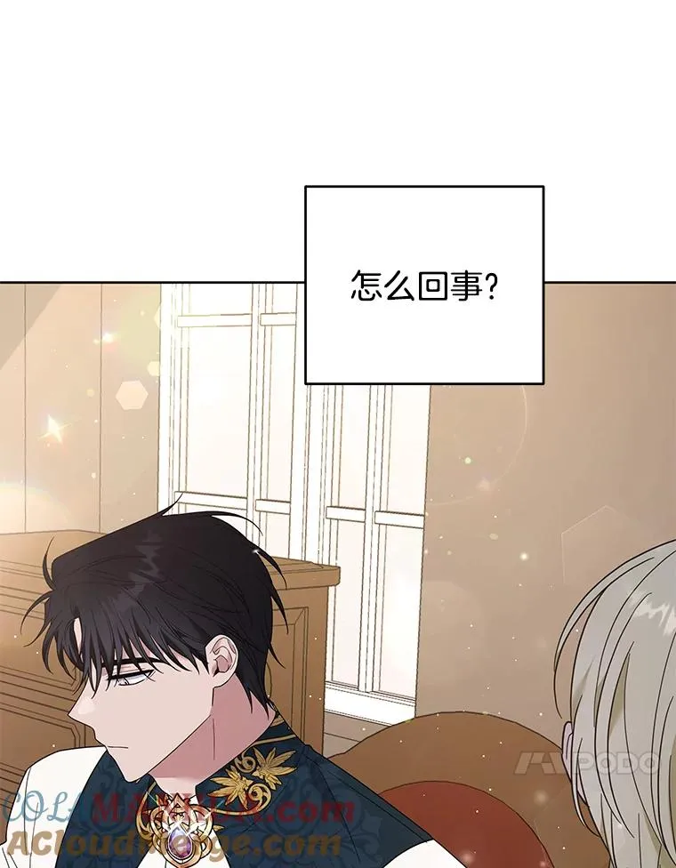49.帮温特收拾烂摊子 第89页