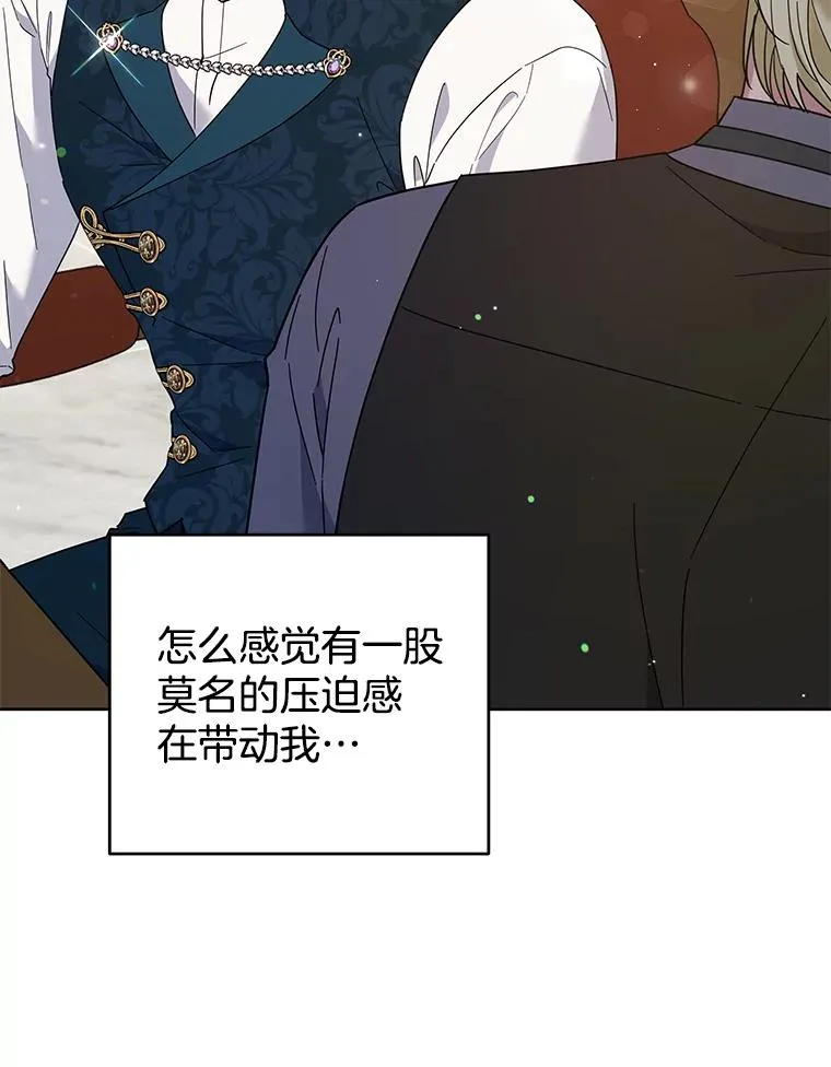 49.帮温特收拾烂摊子 第90页