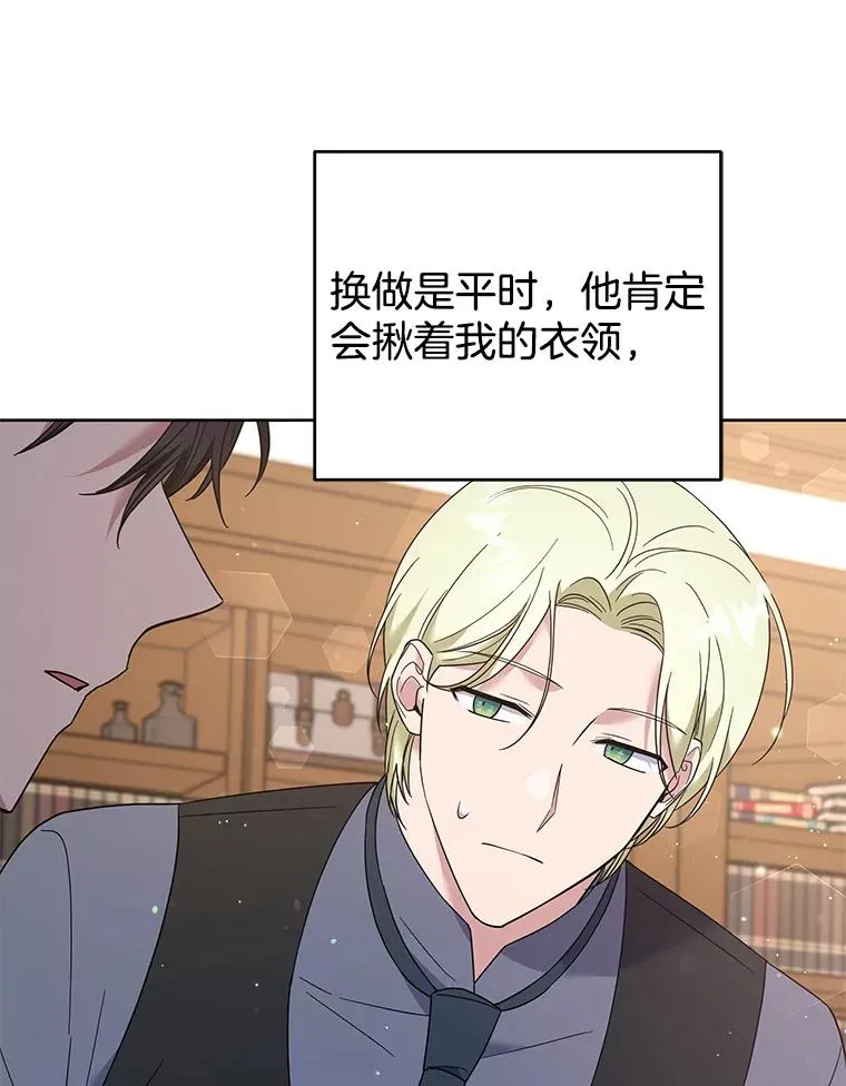49.帮温特收拾烂摊子 第91页