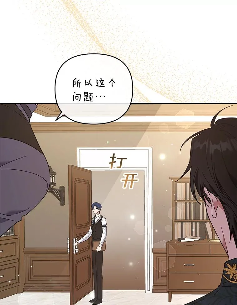 49.帮温特收拾烂摊子 第94页
