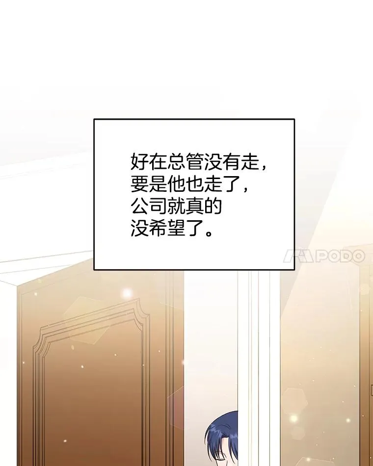 49.帮温特收拾烂摊子 第96页