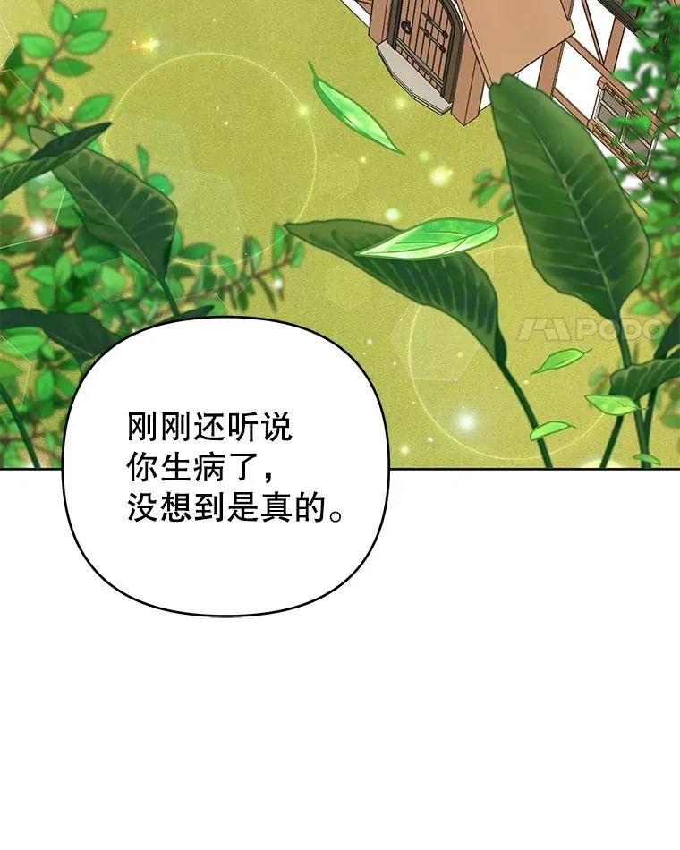 49.帮温特收拾烂摊子 第103页