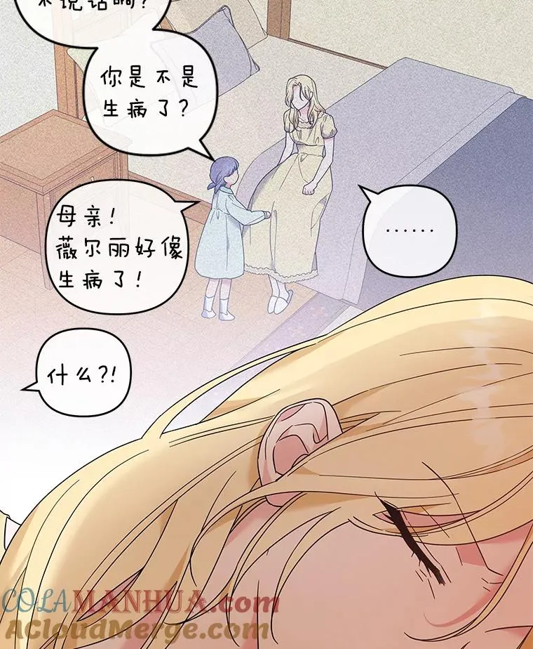 49.帮温特收拾烂摊子 第109页