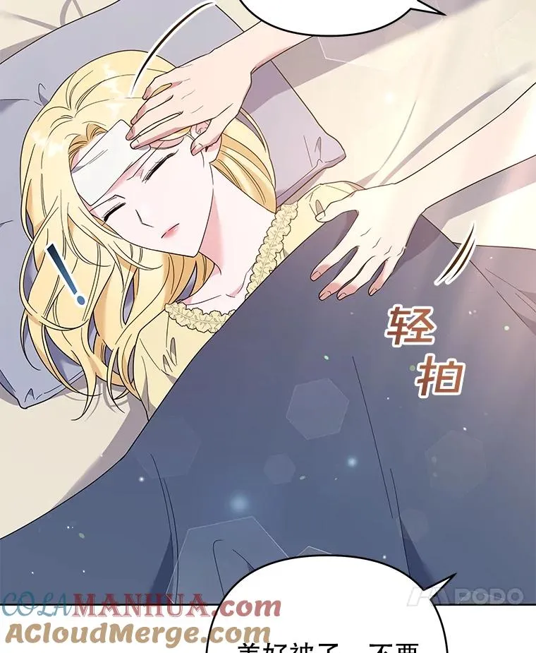 49.帮温特收拾烂摊子 第113页