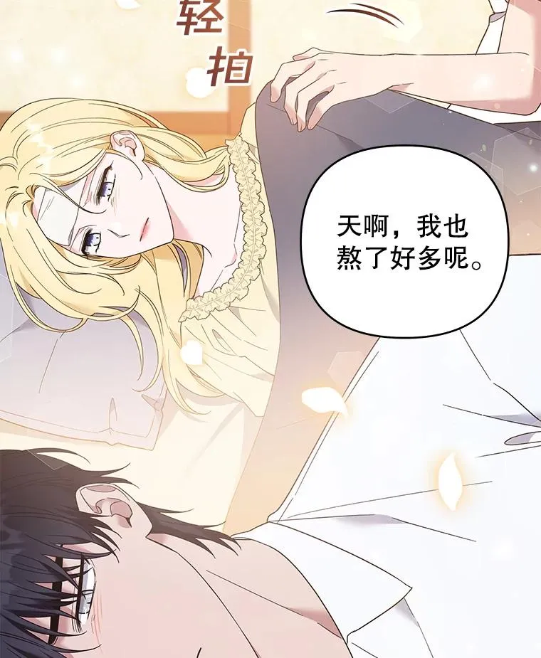 49.帮温特收拾烂摊子 第115页