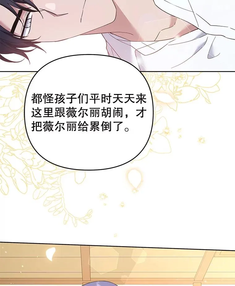 49.帮温特收拾烂摊子 第116页