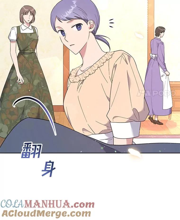 49.帮温特收拾烂摊子 第117页