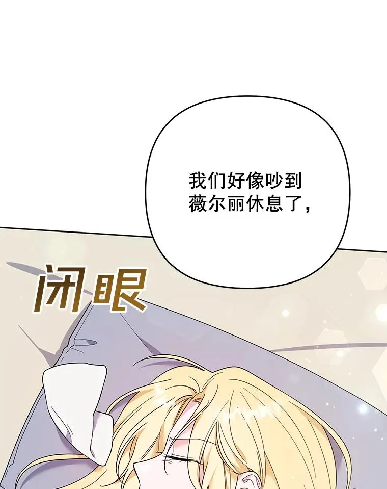 49.帮温特收拾烂摊子 第118页