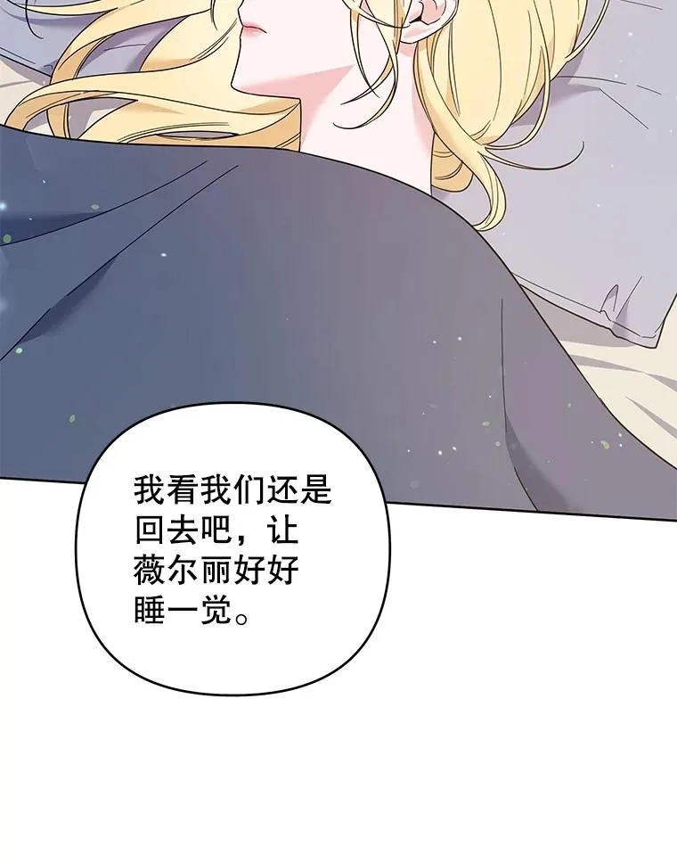 49.帮温特收拾烂摊子 第119页