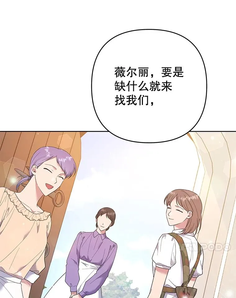 49.帮温特收拾烂摊子 第120页