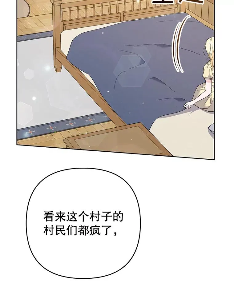 49.帮温特收拾烂摊子 第123页