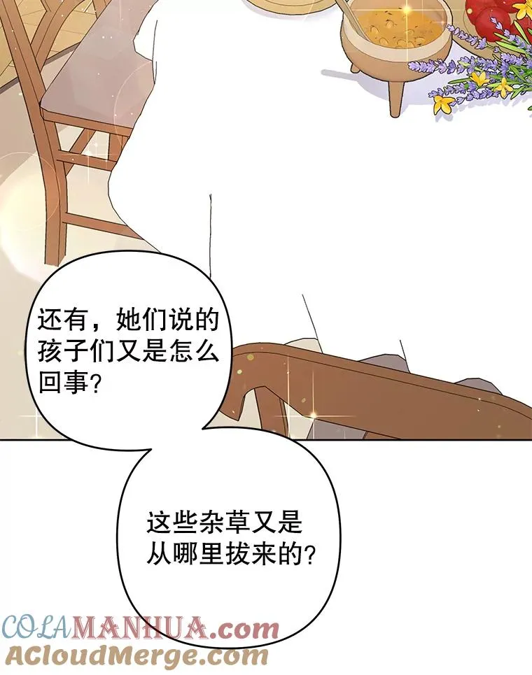 49.帮温特收拾烂摊子 第125页