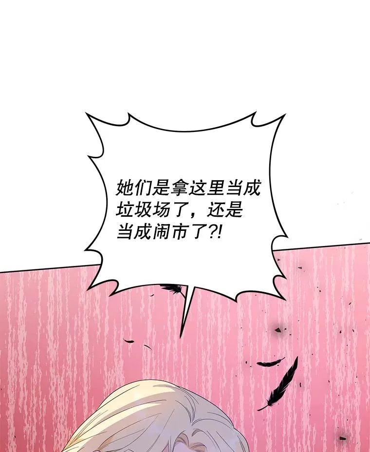 49.帮温特收拾烂摊子 第126页