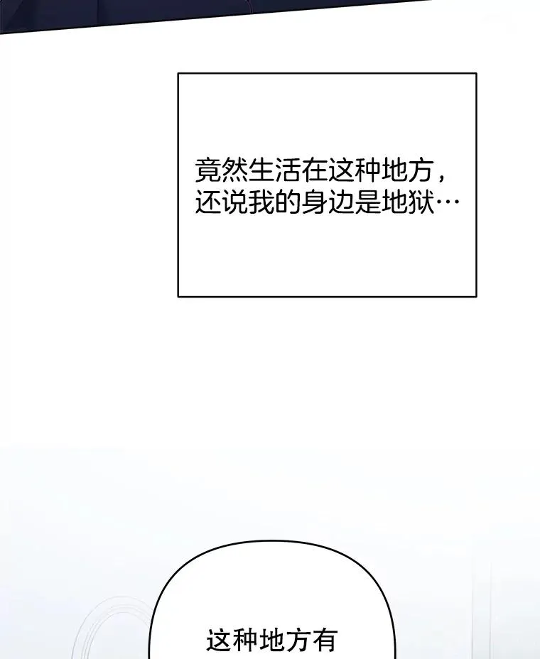 49.帮温特收拾烂摊子 第128页