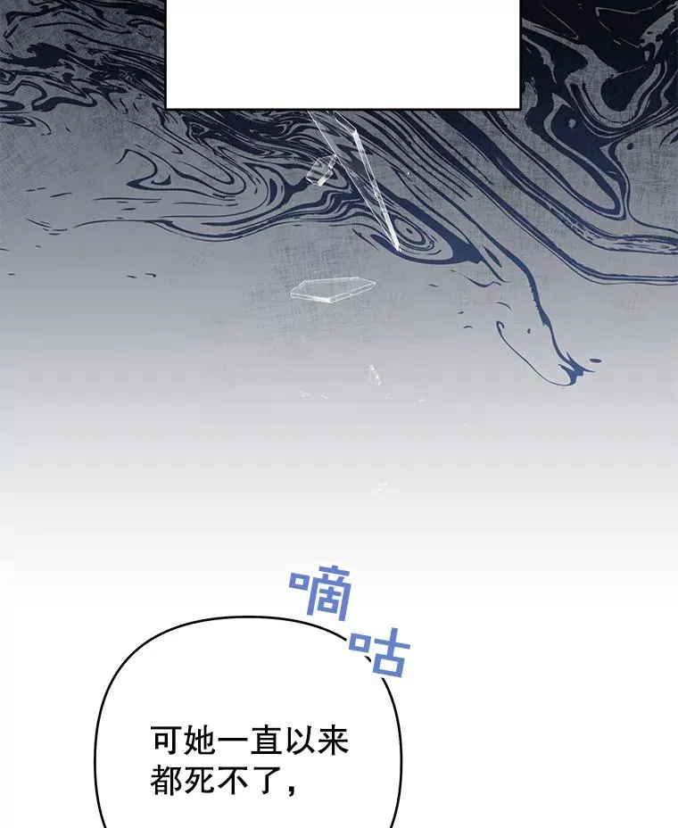 49.帮温特收拾烂摊子 第132页